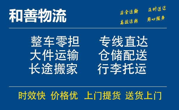 苏州工业园区到贺兰物流专线,苏州工业园区到贺兰物流专线,苏州工业园区到贺兰物流公司,苏州工业园区到贺兰运输专线